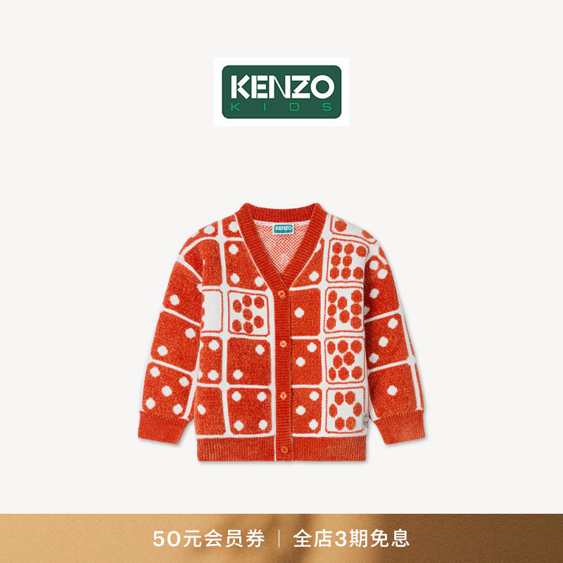 KENZO 26秋冬新品 童装加大宽松版型休闲针织开衫图片
