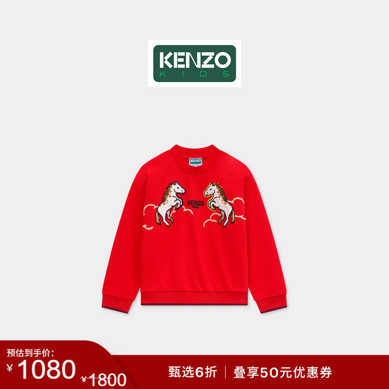 【季末特惠】KENZO 26春夏新品 童装动物图案圆领套头休闲卫衣
