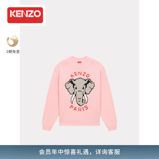 KENZO24春夏新品 女士大象图案休闲长袖 会员专享 针织毛衣