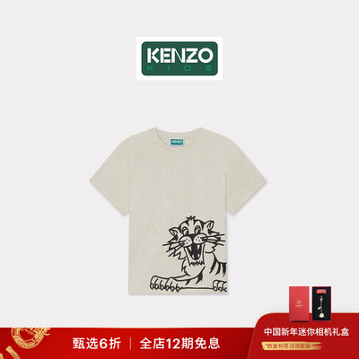【新品首降】KENZO 25秋冬新品 童装老虎图案圆领短袖T恤衫新年