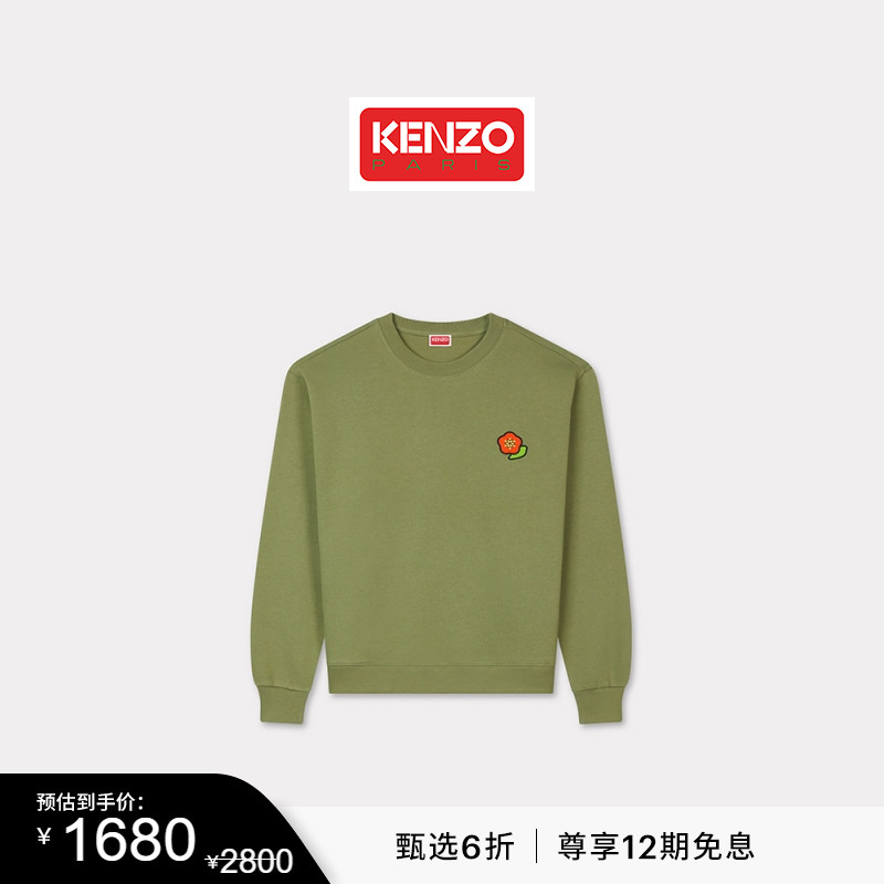 【双11特惠】KENZO 25春夏新品 POP BOKE 波普海棠花男士卫衣
