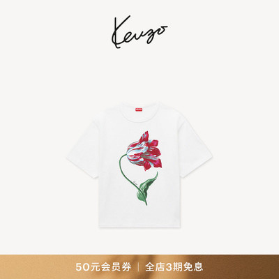 【26早秋新品】KENZO 女士郁金香图案宽松版型T恤衫