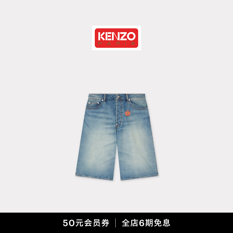 KENZO 25春夏新品 男士直筒版型牛仔短裤