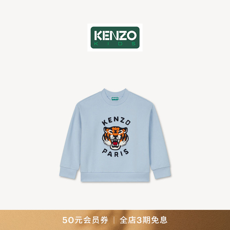 KENZO 26秋冬新品 童装老虎图案常规版型休闲卫衣图片