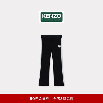 KENZO 26春夏新品 童装休闲简约直筒裤子