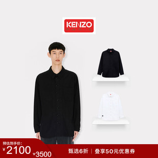 【季末特惠】KENZO 26春夏新品 男士海棠花BOKE 2.0宽松版型衬衫