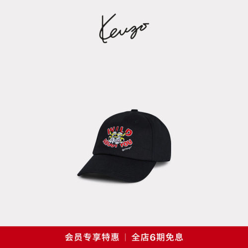 【会员特惠】Kenzo Wild Tiger 男女同款老虎图案休闲帽子
