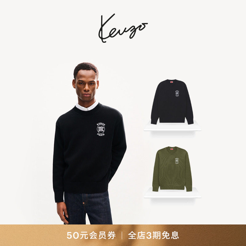 【26早秋新品】KENZO 男士字母图案套头针织衫
