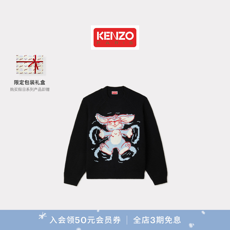 Kenzo Winter Holidays 26春夏新品 男士兔子图案休闲套头毛衣
