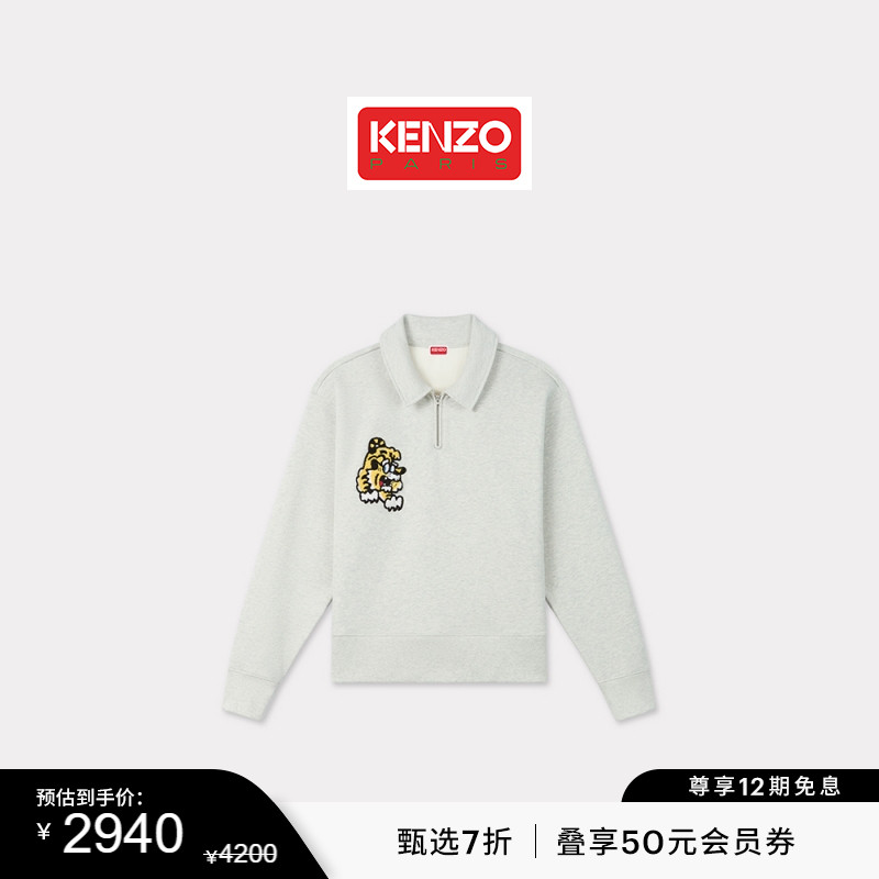 【双11特惠】KENZO X VERDY系列 25春夏新品 男老虎图案套头卫衣