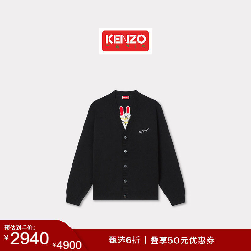 【季末特惠】KENZO 26春夏新品 男士老虎图案针织开衫