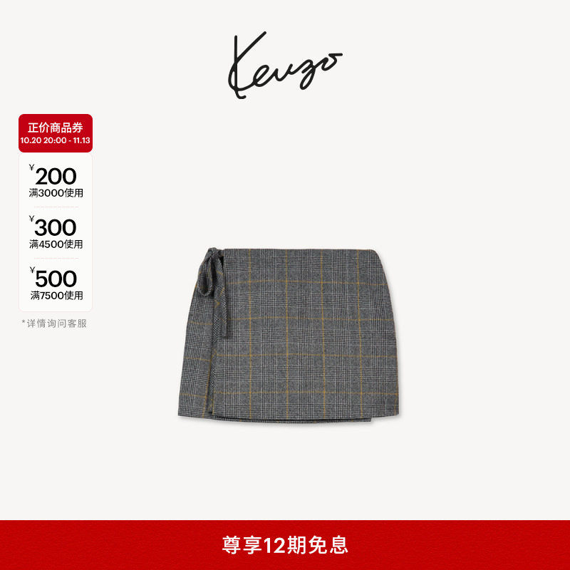 KENZO26秋冬新品 女士格纹图案休闲裙子