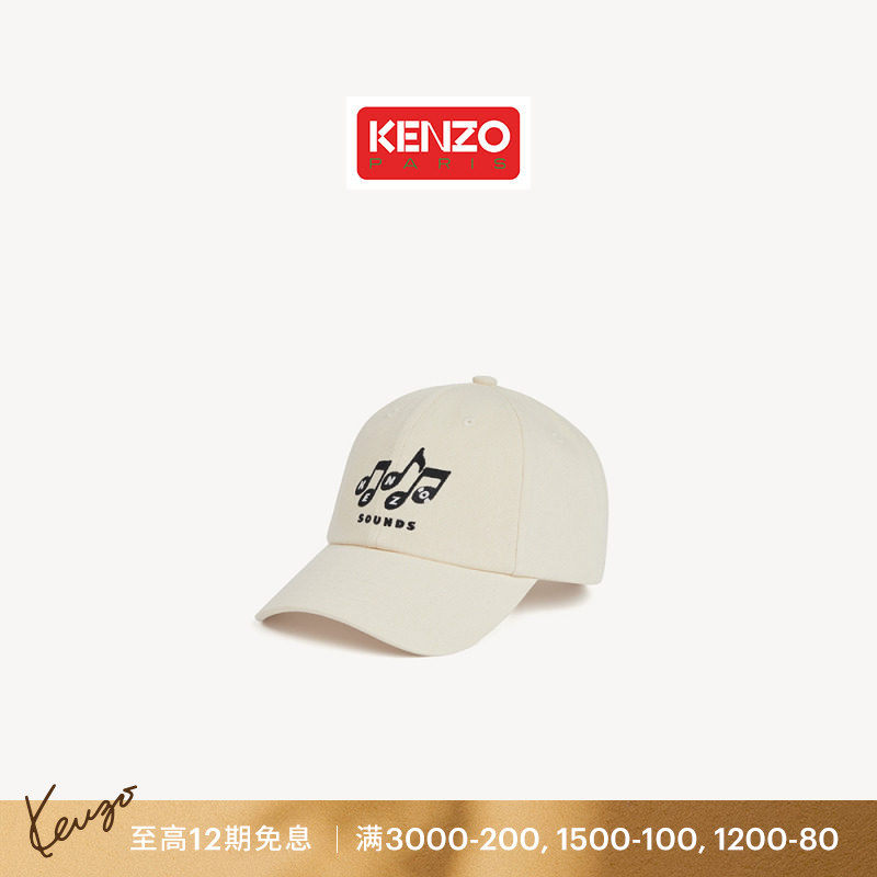 【26早秋新品】KENZO 男女同款音符图案休闲帽子