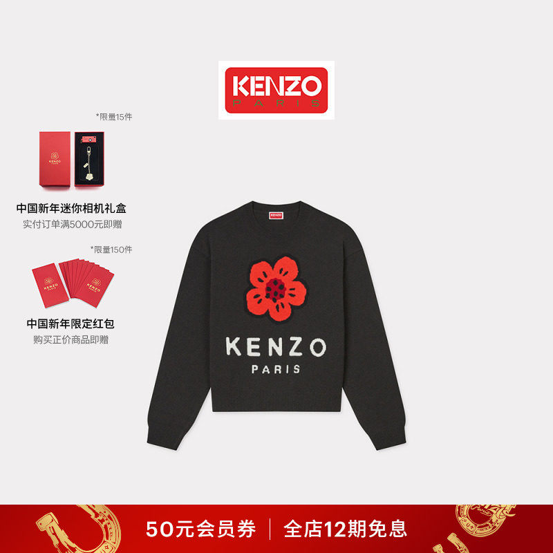 KENZO女士BOKE海棠花羊毛套头针织衫毛衣新年