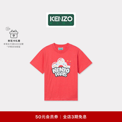 KENZO 26春夏新品 童装宽松版型休闲圆领T恤衫新年