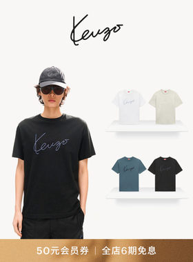 KENZO 26秋冬新品 男女同款手签体图案经典版型T恤衫