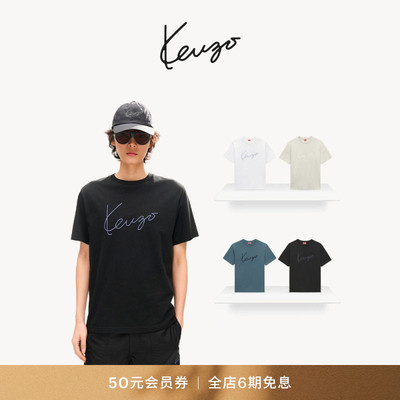 KENZO 26秋冬新品 男女同款手签体图案经典版型T恤衫