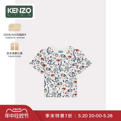 【季末折扣】KENZO 24春夏新品童装海洋动物图案休闲纯棉短袖T恤