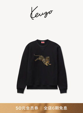 KENZO 26秋冬新品 男女同款老虎图案经典版型套头休闲卫衣