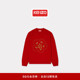 中国新年系列 KENZO 26春夏新品 男女同款 BOKE海棠花套头毛衣