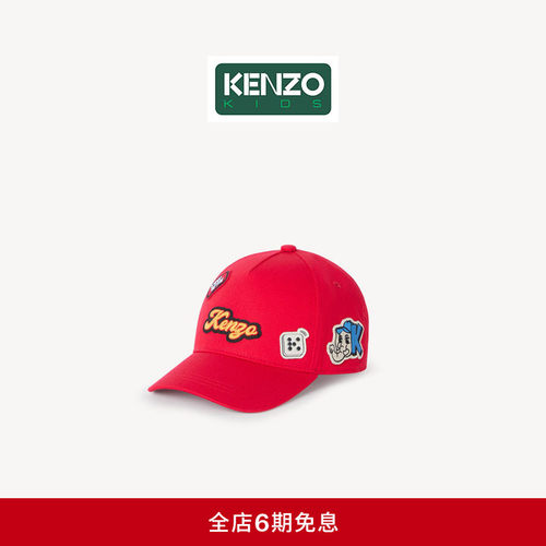 KENZO 26秋冬新品 童装休闲时尚棒球帽子