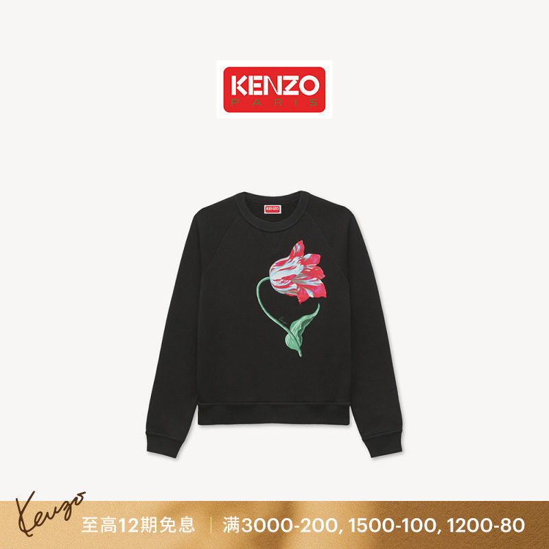 【26早秋新品】KENZO 女士郁金香图案经典版型休闲卫衣
