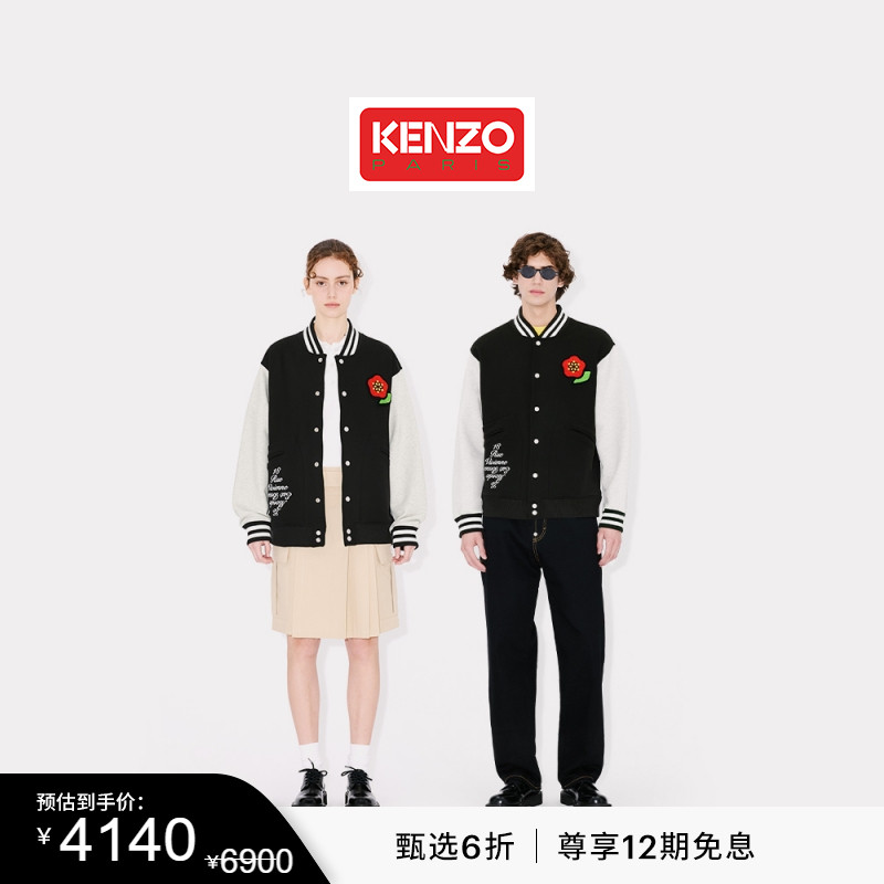 【双11特惠】KENZO25春夏新品 男女同款花朵图案短款版型休闲外套
