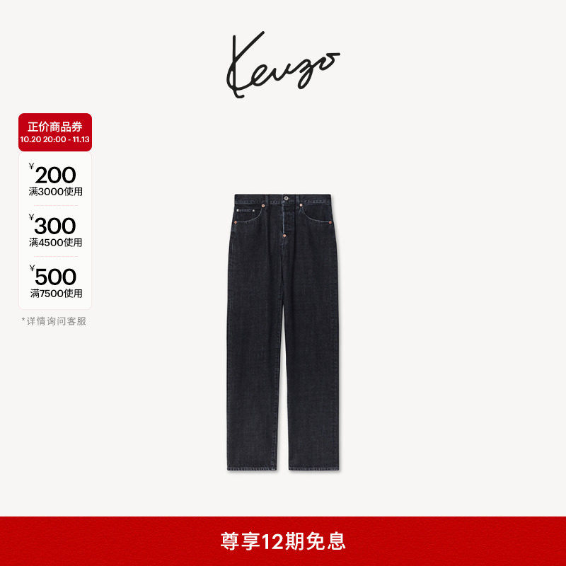 KENZO27春夏新品 女士手签体图案直筒版型牛仔裤