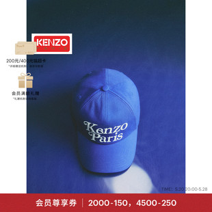 24春夏新品 KENZO VERDY 字母LOGO休闲鸭舌帽棒球帽 男女同款