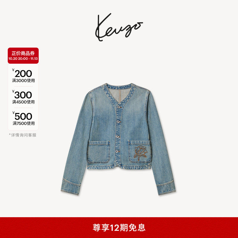 Kenzo Work And Play 27春夏新品 女士牛仔外套