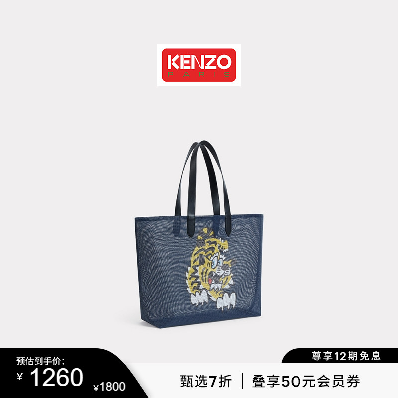 【双11特惠】KENZOX VERDY系列 25春夏新品 复古老虎图案托特包