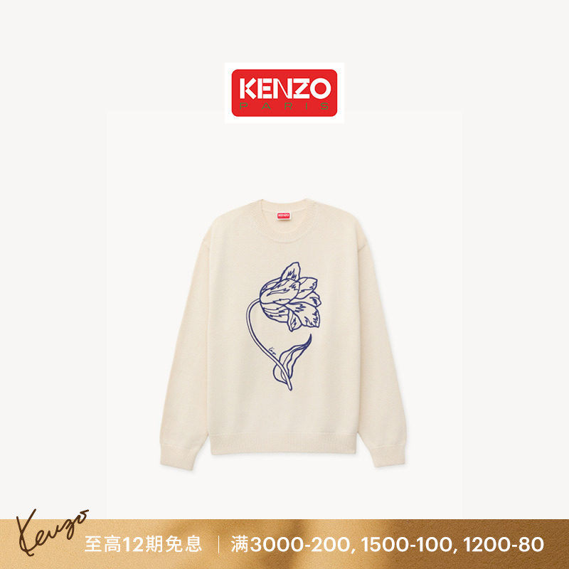 【26早秋新品】KENZO 男士郁金香图案套头针织衫