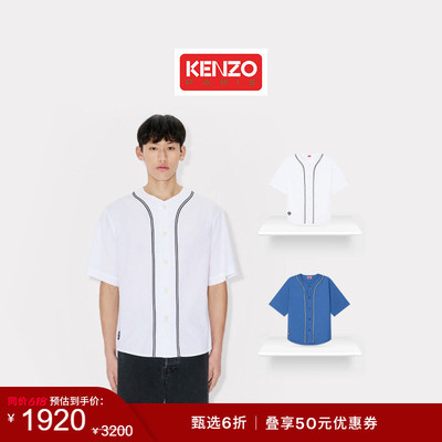 【季末特惠】KENZO 26春夏新品 男士海棠花BOKE 2.0宽松版衬衫