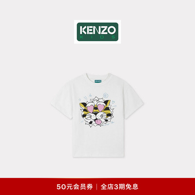 KENZO 26春夏新品 童装宽松版型老虎图案T恤衫