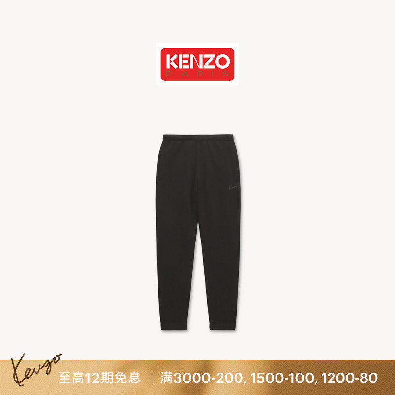 【26早秋新品】KENZO 男士手签体图案经典版型裤子