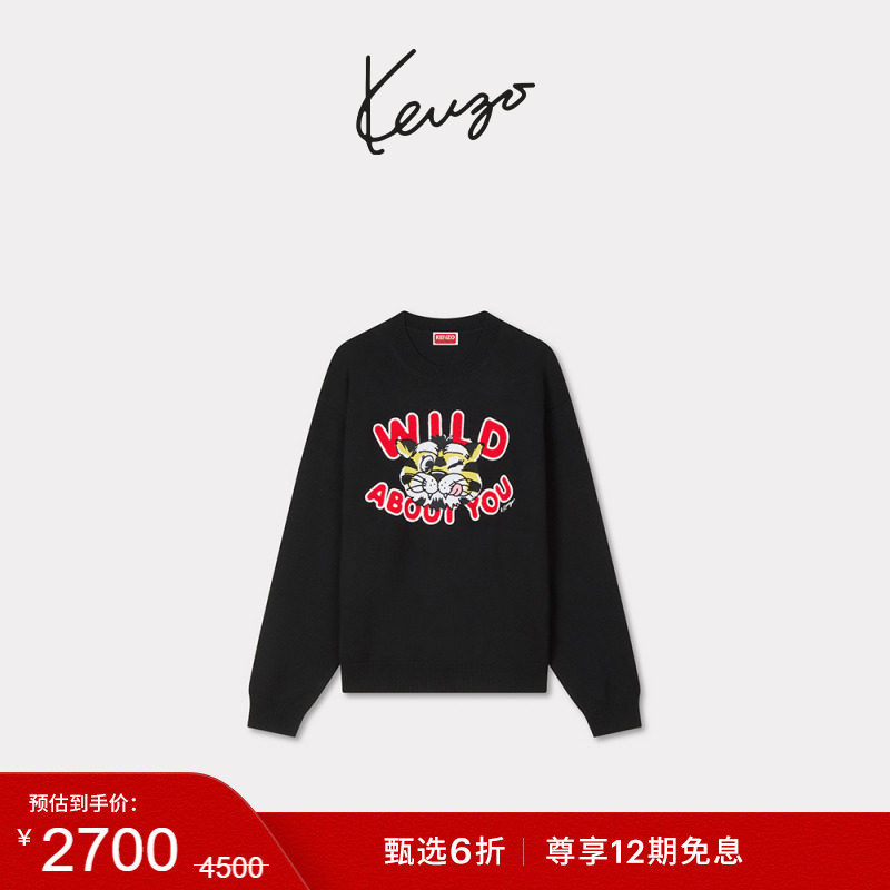 【季末特惠】Kenzo Wild Tiger 男士经典版型老虎图案套头针织衫