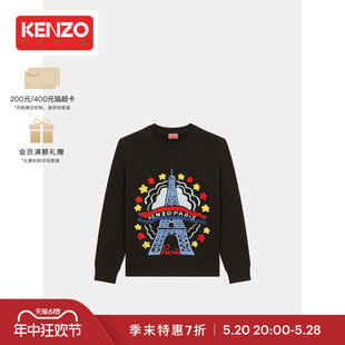 季 末折扣 KENZO24春夏新品 休闲卫衣 中性男女同款 巴黎铁塔修身