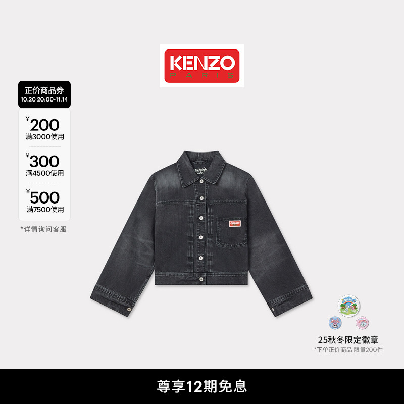 【Kenzo x Futura 2000】 2025秋冬系列 女士宽松版型牛仔外套