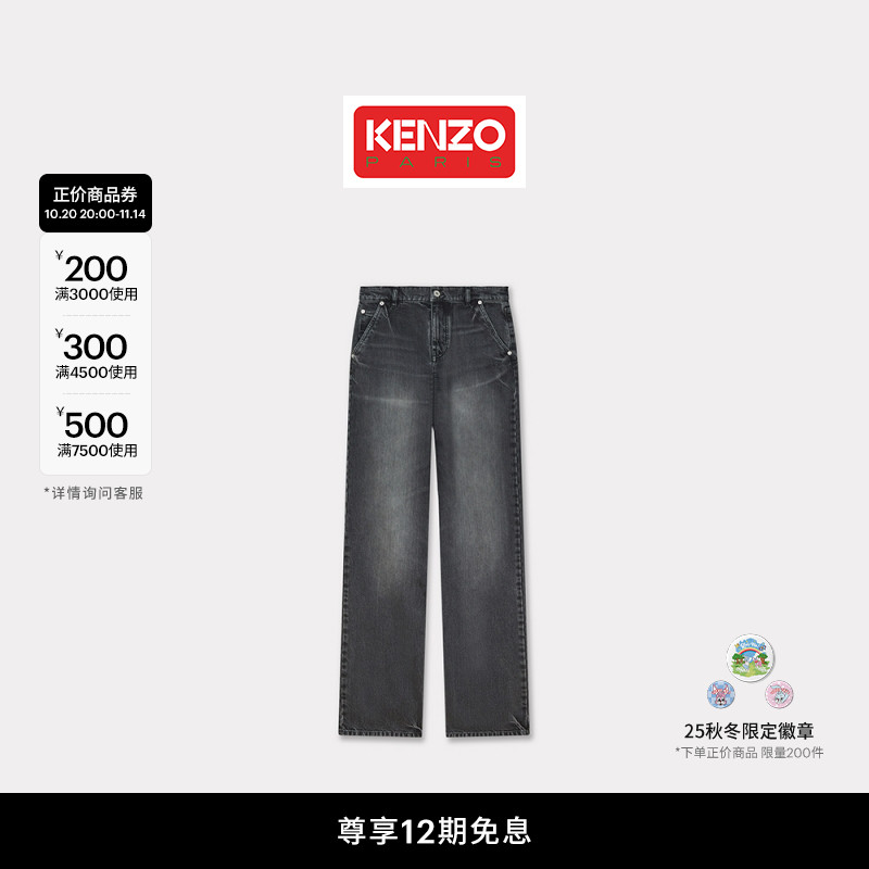 【Kenzo x Futura 2000】 2025秋冬系列 女士宽松版型休闲牛仔裤