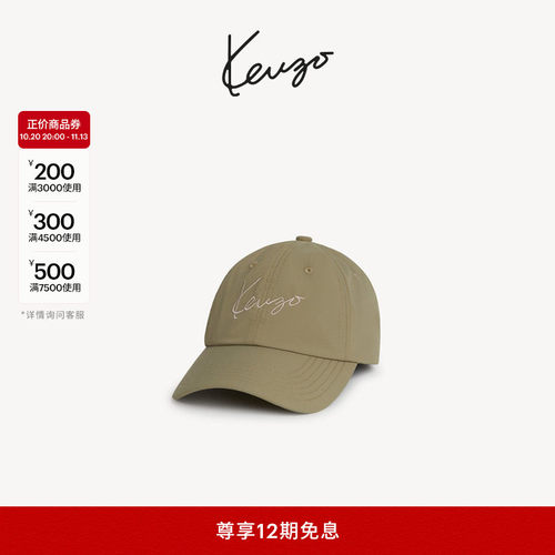 KENZO 26秋冬新品 男女同款手签体图案休闲帽子