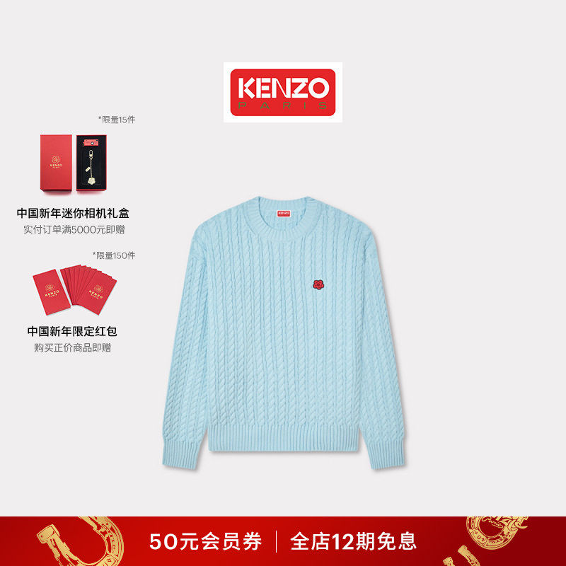 KENZO26春夏新品 男女同款BOKE海棠花套头针织衫新年