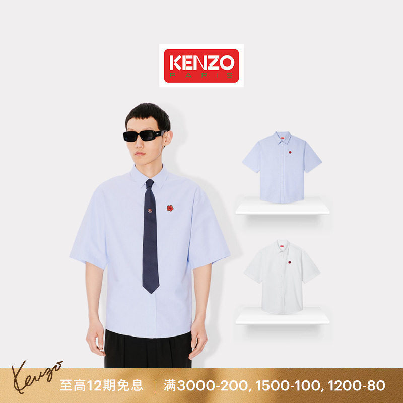 KENZO 男士经典海棠花图案小Logo休闲短袖衬衫