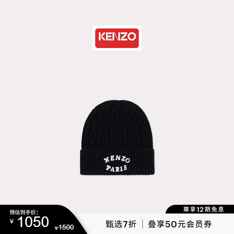 【双11特惠】KENZO  VERDY MARKET 25春夏新品 男女同款针织帽