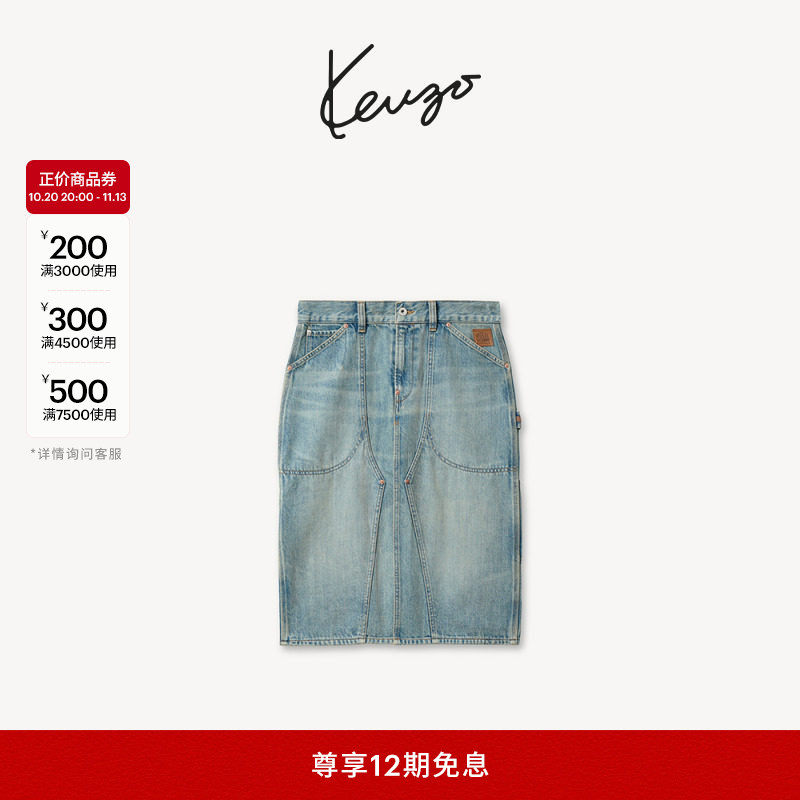 Kenzo Work And Play 27春夏新品 女士时尚牛仔裙