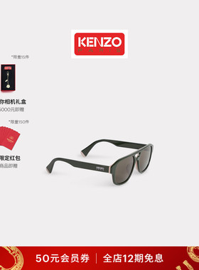 KENZO 26春夏新品 男士简约太阳眼镜新年