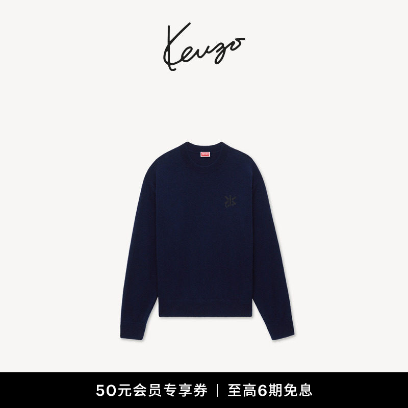 KENZO 26秋冬新品 男士经典版型套头休闲针织衫