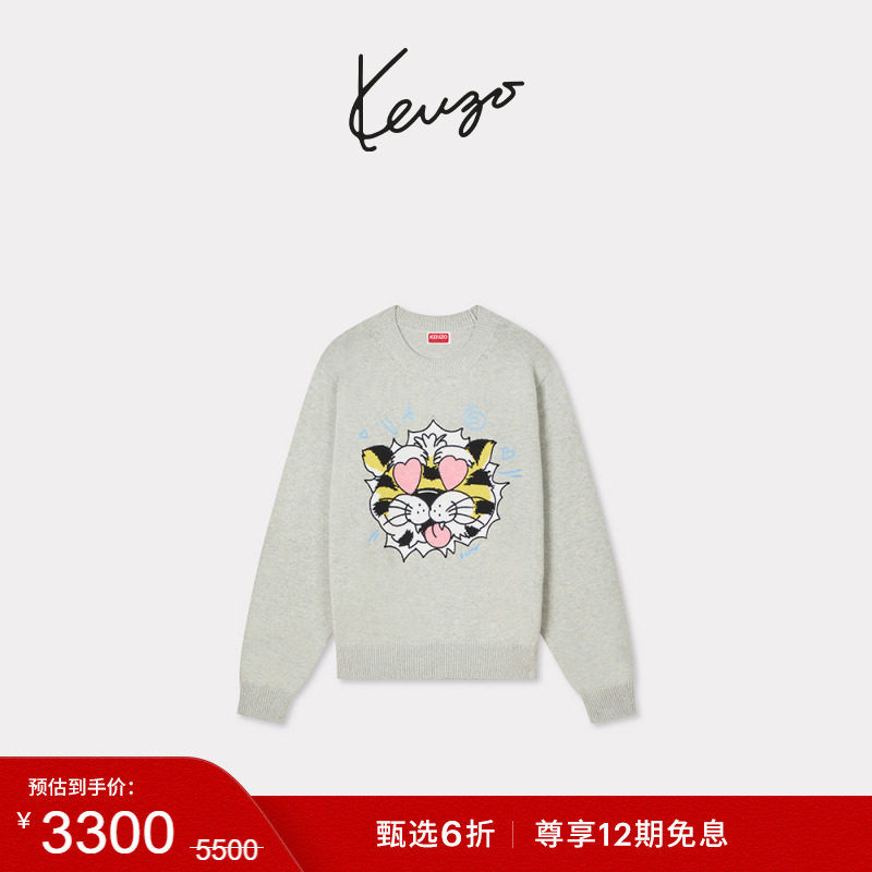 【季末特惠】Kenzo Wild Tiger 女士经典版型老虎图案套头针织衫