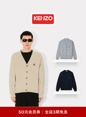 KENZO 男士BOKE海棠花羊毛开衫针织衫毛衣