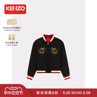 KENZO 24春夏新品 季 中性男女同款 双面龙纹箱型休闲外套 末折扣