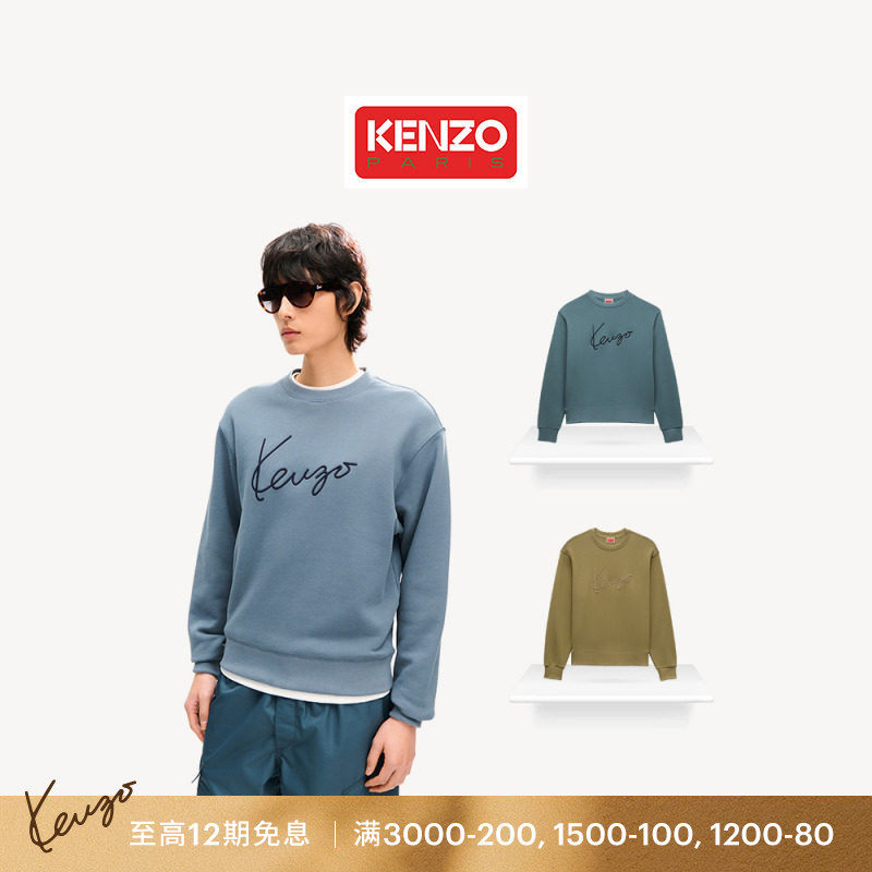 【26早秋新品】KENZO 男女同款手签体图案经典版型休闲卫衣